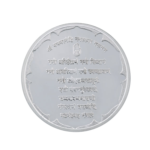 50 Gram Sri Mahaveer Mantra  Silver Coin (999 Purity) - Bangalore Refinery